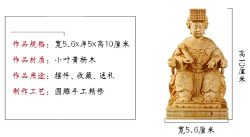 TJ119ca - 10*5.6*5 CM Detailed Carved Boxwood Carving - Goddess Matsu