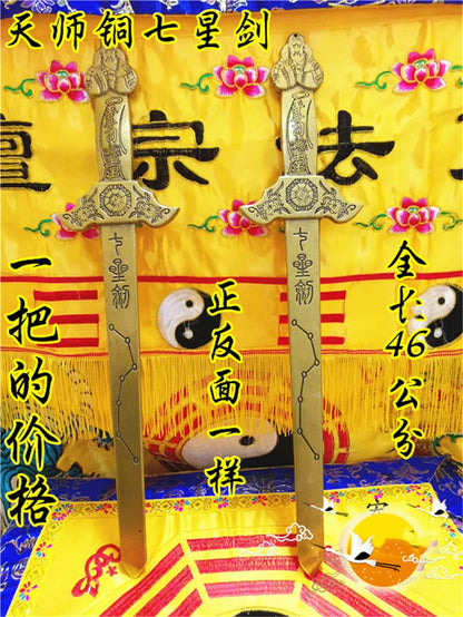Wholesale Taoist Buddhism supplies Monks Taoists FENG SHUI master Exorcism tool exorcise evil spirits copper QI XING JIAN sword