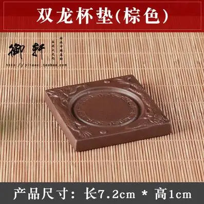 Yixing Double Dragon Purple Clay Teapot Tray, Cup Saucer, Pot Holder, Heat Insulation Coaster, Kungfu Tea Accessories