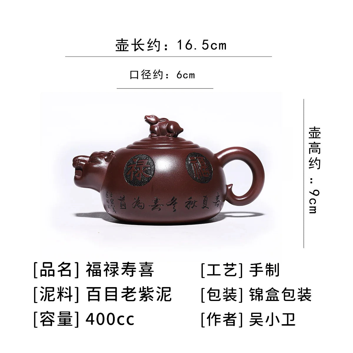 Yixing Purple Clay Pot Full Handmade Pot Hundred Mesh Old Yixing Clay Certificate Full Luck, Wealth, Long-Lived and Happy out