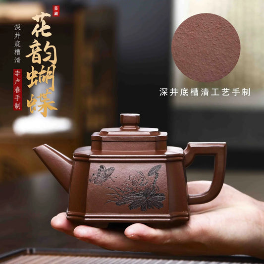 Yixing Purple Clay Pot Handmade Teapot Health Pot Flower Rhyme Butterfly Dance Collection Bottom Trough Clear Paste