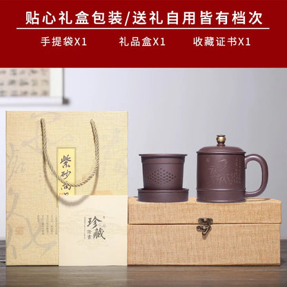 Yixing purple sand cup really large capacity filter cups with cover with bladder pure manual hand man