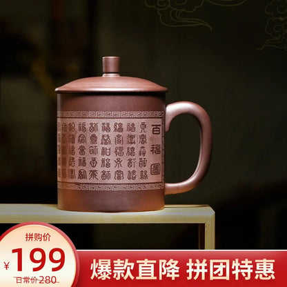 Zanghutianxia Boccaro Cup Yixing Pure Handmade Raw Ore Purple Clay Men with Lid Carved and Painted Tea Brewing Baifu Tea Cup