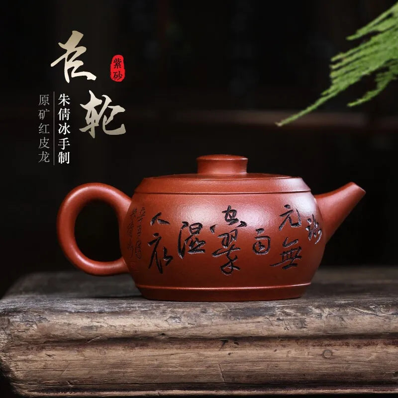 Zanghutianxia Yixing Famous Purple Clay Pot Hand-Carved Teapot Raw Ore Red Leather Dragon Kung Fu Tea Set Giant Wheel Pot Giant