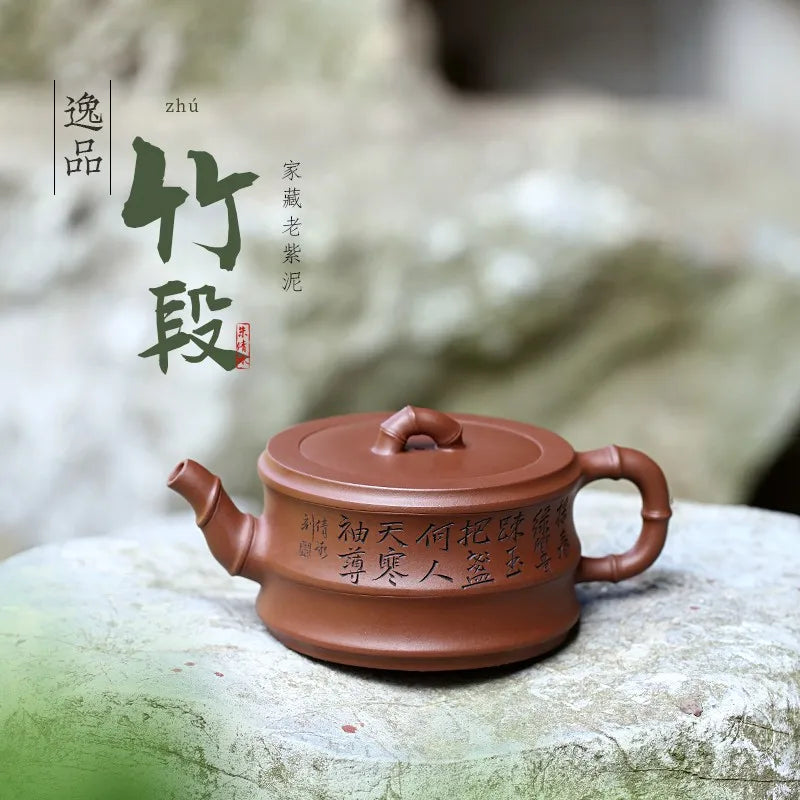 Zanghutianxia Yixing Purple Clay Teapot Famous Handmade Carved Tea Set Crude Ore Old Purple Clay Household Teapot Yi Pin Bamboo