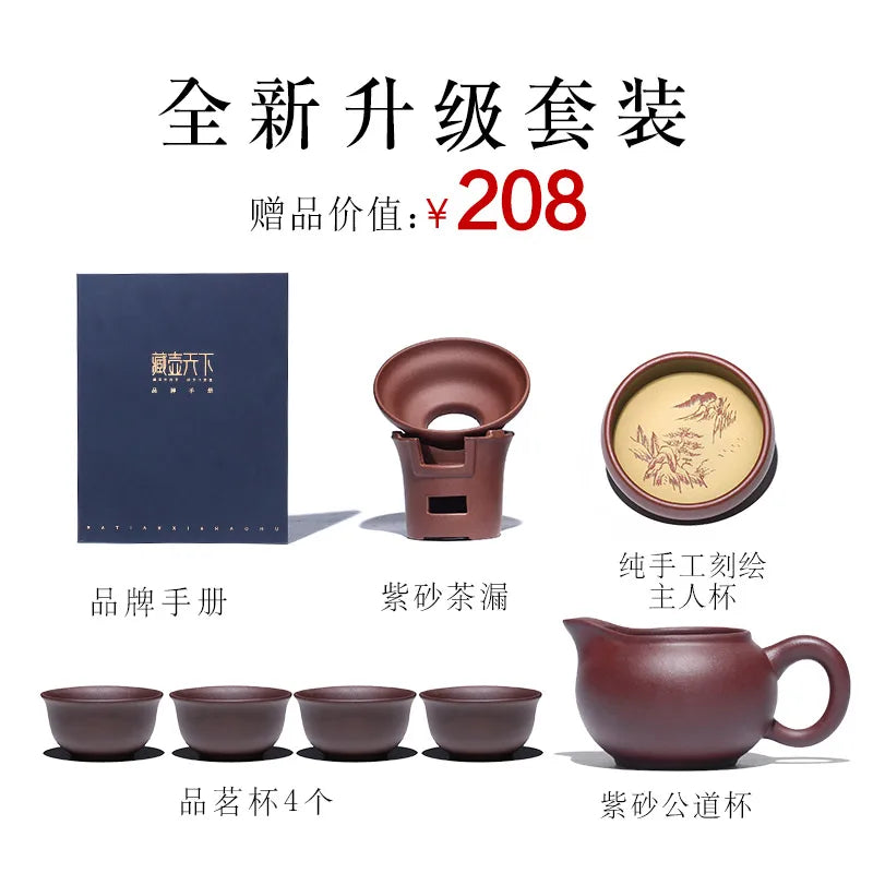 Zanghutianxia Yixing Purple Clay Teapot Handmade Shipiao Teapot Gongfu Teapot Tea Set