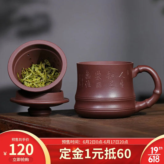 Zanghutianxia Yixing Zisha Cup Liner Filter Tea Cup Pure Handmade Men's Cup with Cover Raw Ore Bottom Trough Clear Office Cup