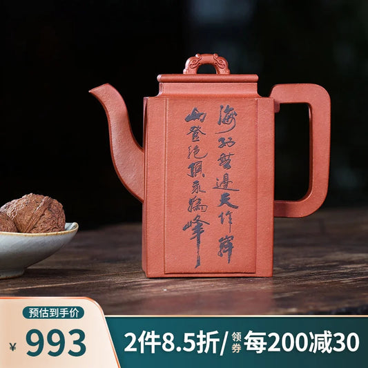 Zanghutianxia Yixing Zisha Teapot Handmade Relief Craft Teapot Raw Ore Red Plain Cement Zisha Tea Set Square Pot Xiongfeng Pot X