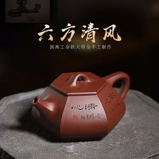 Zanghutianxia Yixing Zisha Teapot Master Guogao Gongyu Yue All Hand-Carved Small Capacity Kung Fu Tea Set Square Pot Hexagonal B