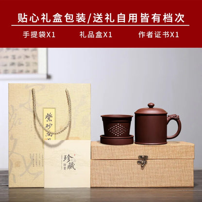 Zhenyi Yixing Zisha Cup pure manual liner filter tea cup cover lettering tea set gift customization fulinlong