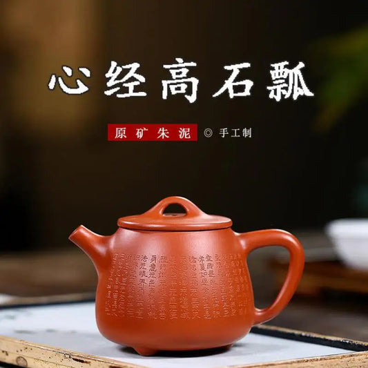 Zhuni Hand-lettering Heart Sutra High Stone Scoop Pot, Zisha Teapot, Yixing Handmade Pot, Kung-Fu Teaware, Purple Clay Drinkware