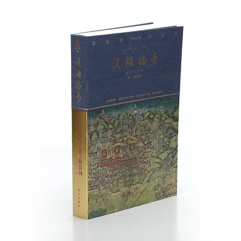 on Guanfu Museum, We Recommend That You Celebrate Your Birthday When Zashlenbu Temple Meets the Forbidden City (8 Open Hardcover