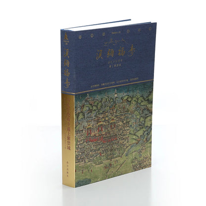 on Guanfu Museum, We Recommend That You Celebrate Your Birthday When Zashlenbu Temple Meets the Forbidden City (8 Open Hardcover