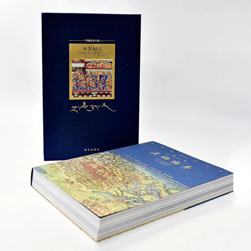 on Guanfu Museum, We Recommend That You Celebrate Your Birthday When Zashlenbu Temple Meets the Forbidden City (8 Open Hardcover