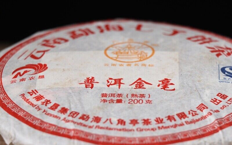 Puer Golden Buds * 2015 Year Menghai BaJiaoTing Pu'er Puerh Pu-erh Tea Cake 200g