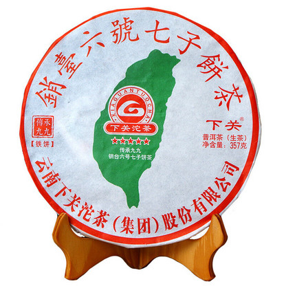 Xiaguan Inheritance Jiujiu Xiaotai Qizi Tea Tie Bing PuerChaTea 357g/12.59oz