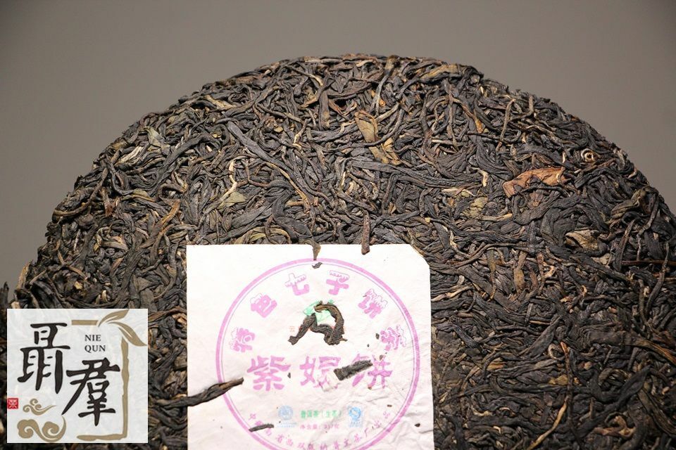 Puwen puer tea factory sheng green pu er Purple tea ZI JUAN Пурпурный пуэр 400g
