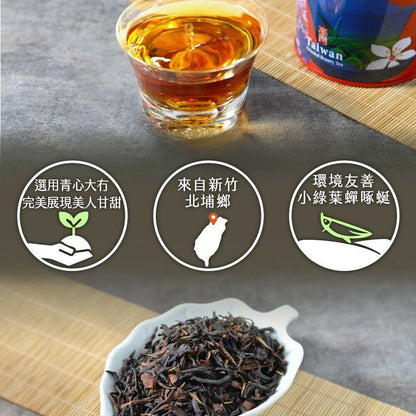 Taiwan's unique tea, fragrant saliva fruit honey beauty tea, fragrant fruit honey beauty tea, 75g * 4