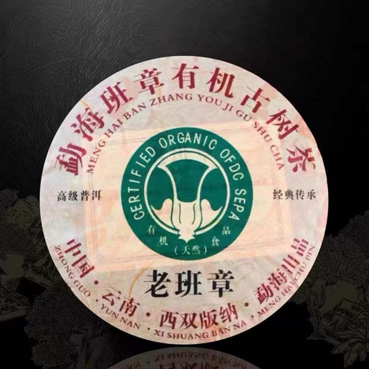 357g Menghai Banzhang Ripe Puerh Tea Cake Classical Pu-erh Tea Healthy Black Tea