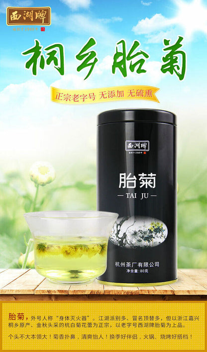taiju juhua chrysanthemum tea natural healthy herbal tea 西湖牌 胎菊菊花茶叶 桐乡花草茶 杭白菊凉茶