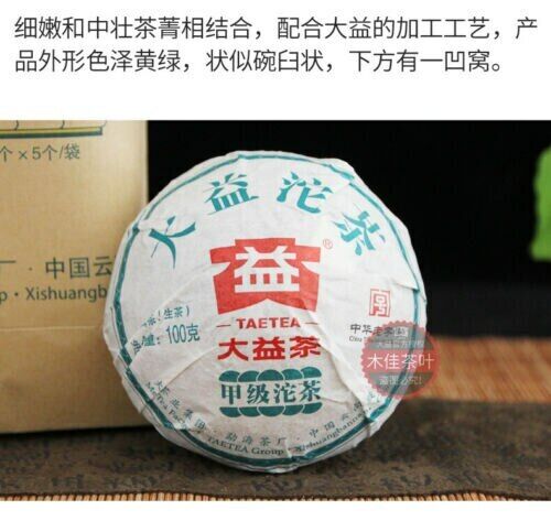 TAETEA Brand 2018 Year Menghai Dayi Jia Ji Tuo Cha Pu-erh Tea Tuo Raw Puer 500g
