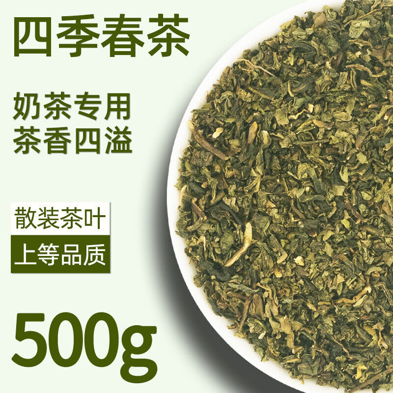 Four Seasons Oolong Spring Tea 500g Oolong Green Tea Fruit Tea Ingredients