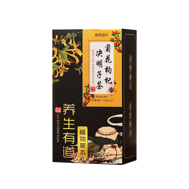 婉明Chrysanthemum Berry Cassia Seed Tea Yi Gan Burdock Honeysuckle Lotus Leaf