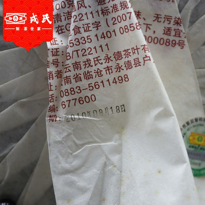 Mengku RongshiTe Puerh Tea 07031 Muyechun Shou Puer 400g