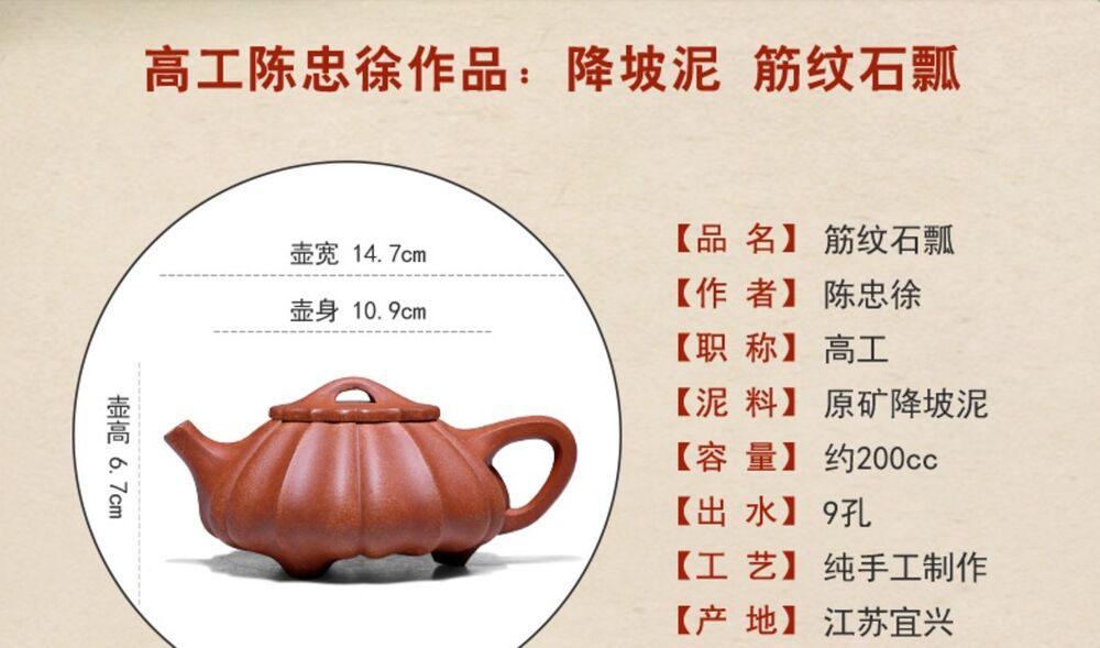 200cc chinese Yixing Handmade Zisha Jiangpo clay Teapot Jinwen ShiPiaoHu Tea Pot