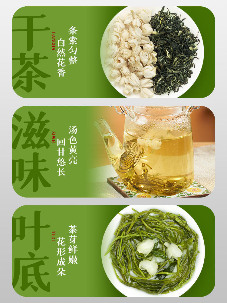 村上西湖茉莉花茶浓香型特级 2023新茶飘雪毛峰绿茶茶叶茉莉花花茶 Jasmine Tea Flower Tea 125g/250g