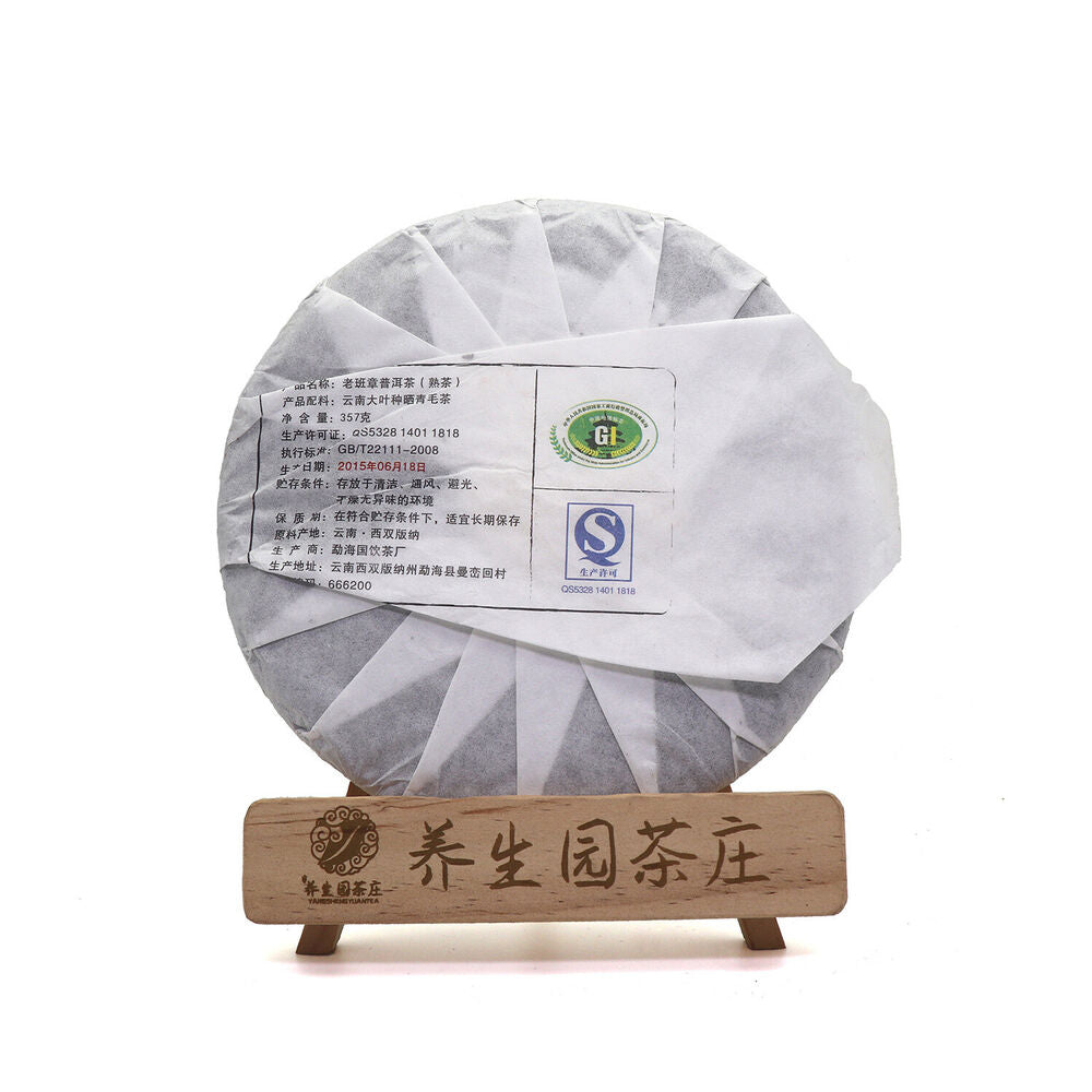 357g Yunnan Pu'er Tea Cake Early Spring Old Banzhang Seven Sons Cake Ripe Pu'er