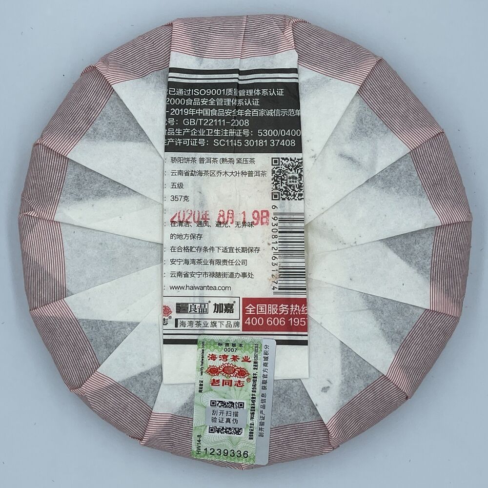 Pu-Erh, old comrade, sun, 2020y, 357g, Ripe