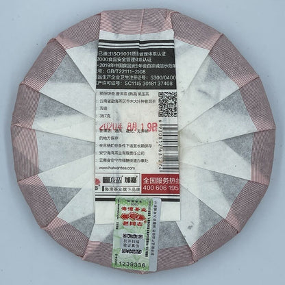 Pu-Erh, old comrade, sun, 2020y, 357g, Ripe