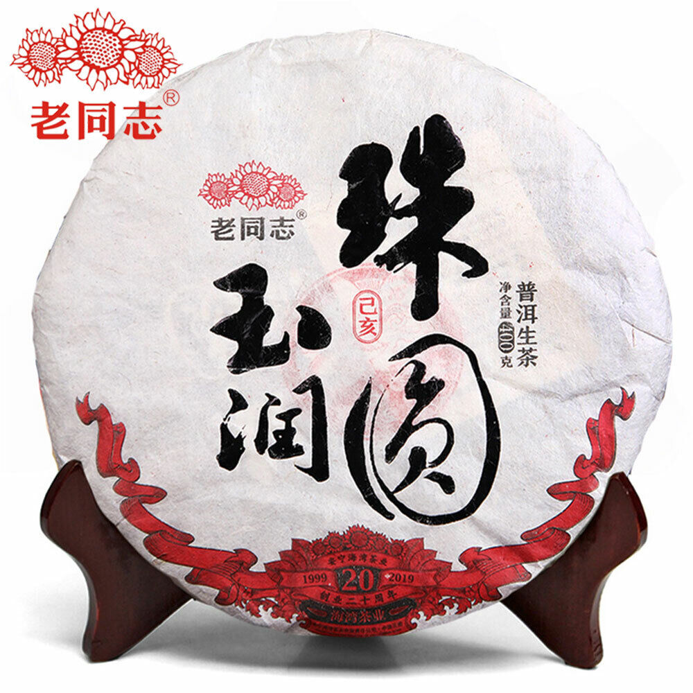 400g "Zhu Yuan Yu Run" Cha Puerh Haiwan 2019 Sheng Puerh
