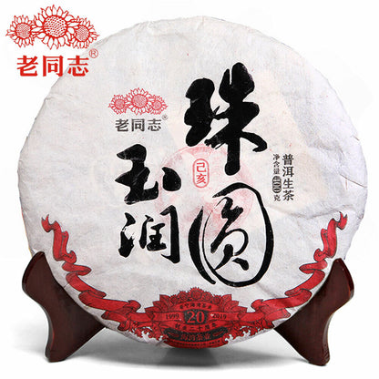 400g "Zhu Yuan Yu Run" Cha Puerh Haiwan 2019 Sheng Puerh