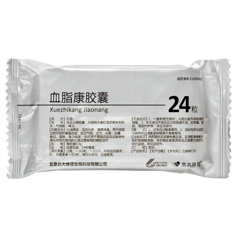 24capsule*0.3g*1boxes Xue zhi kang Capsules xuezhikang 北大维信 血脂康胶囊
