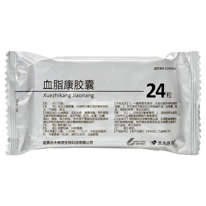 24capsule*0.3g*1boxes Xue zhi kang Capsules xuezhikang 北大维信 血脂康胶囊