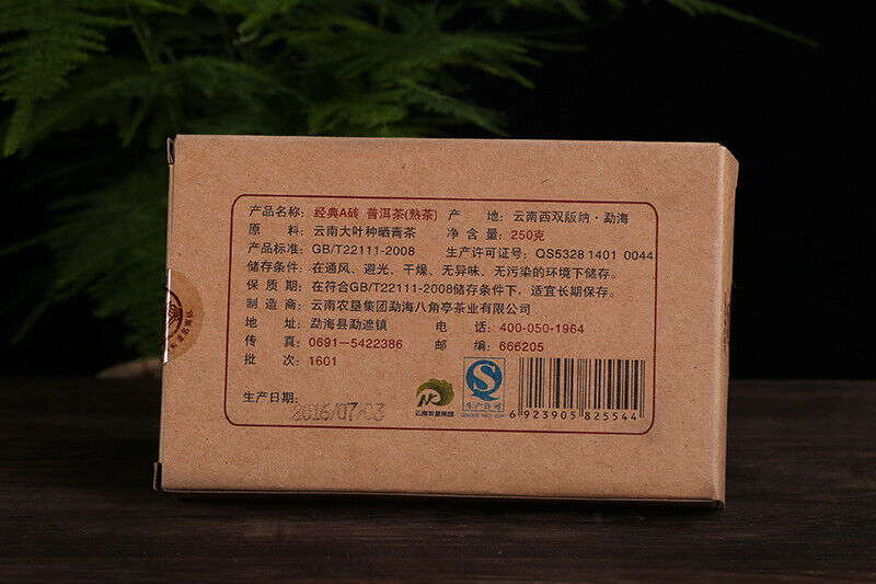 2016 Ba Jiao Ting Classic A Brick Pu'er Tea Cooked Tea Menghai Arbor Puer 250g