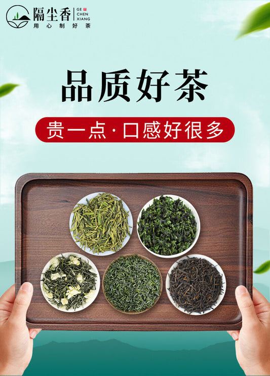 [Top Five Tea] 【五大茗茶】高山绿茶茉莉花茶龙井红茶铁观音