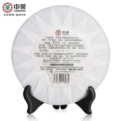 Sui Yue Liu Xiang * COFCO 2019 Yunnan Menghai Qizi Pu'er Cake Tea Raw Puer 357g