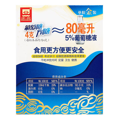 正北葡萄糖方糖100g 血糖能量块咖啡伴侣 Glucose Sugar 100g Sugar Energy Block Coffee Companion