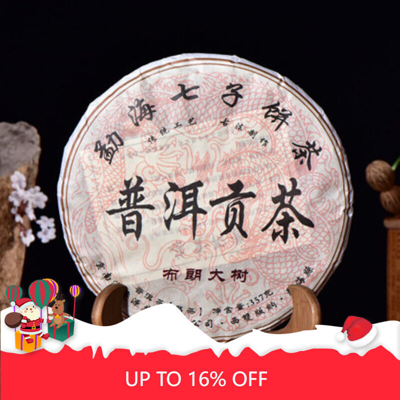Top-Grade Pu'er Cooked Tea Cake Pu-Erh Black Tea Tribute Tea 357g/12.59oz