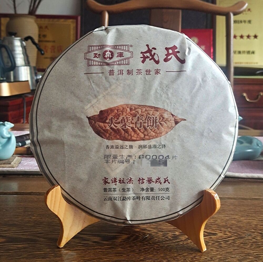 2014 Mengku Rongshi Big Leaf Green Puerh Tea "Da Ye Qing Bing" Raw Puer Tea 500g