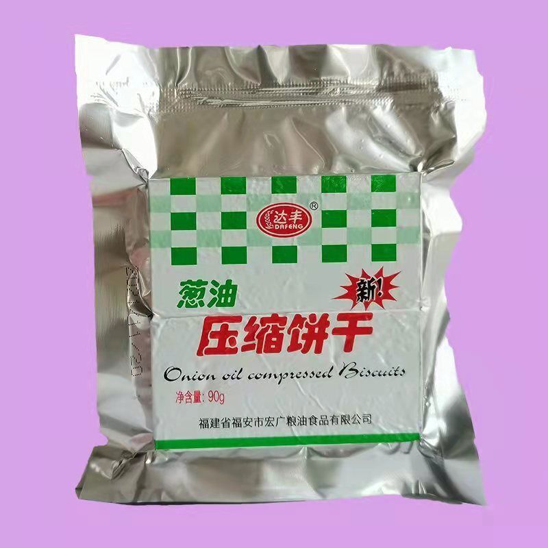 Hot Emergency Rations Army Survival Food Cookies 90g * 5 Prepper Mre Cookies
