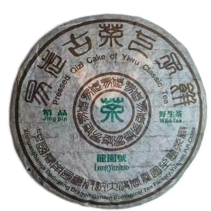 2003 LONGYUANHAO Pressed Qizi Cake of Yiwu Classic Tea Puerh Puer Raw Puer 357g