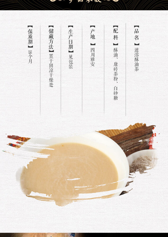 Instant Tibetan Flavour Yak Sweet Butter Tea 320g Tibet Buttered Tea Su You Cha
