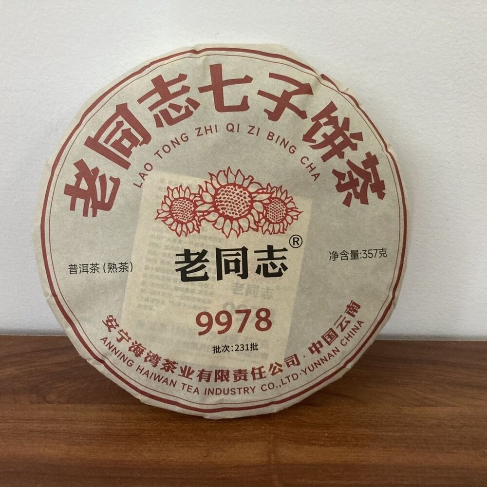 2023 Haiwan Old Comrade 9978 Lao Tong Zhi Qi Zi Bing Cha Ripe Puer Tea 357g