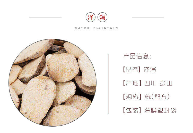 Alisma Orientale Chinese Herbal Medicine Ze Xie Selected 500g