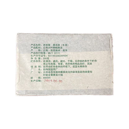 Yunnan Menghai Puerh Tea 250g Laobanzhang Pu-erh Tea Brick Pu'er Green Tea