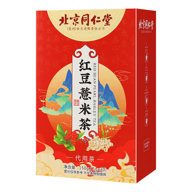 同仁堂红豆薏米茶袋泡茶包赤小豆芡实薏米茶养生茶150g TongRenTang Red Bean Pearl Barley Tea